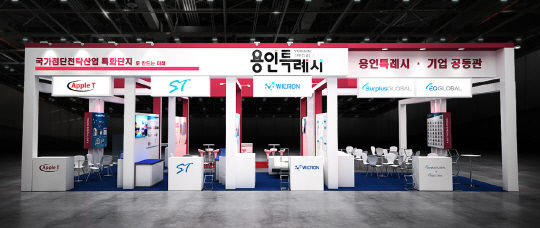 사진제공=용인시